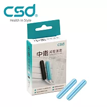 【中衛】減壓護套 (1組/盒) 舒適藍(效期2027/6/4)