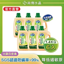 【南僑水晶】防霉防蟎抗菌水晶肥皂液體洗衣精 防?百里香2200gX6瓶