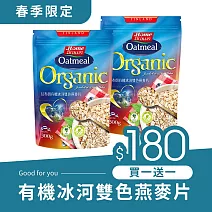 《紅布朗》有機冰河雙色燕麥片(300g/袋)