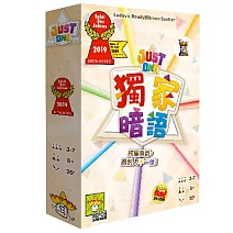 Asmodee艾賜魔袋桌遊 / 獨家暗語 中文版 Just One 桌上遊戲