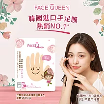 FaceQueen 護手膜 玫瑰粉嫩白保濕款1入