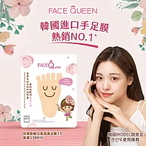 FaceQueen 護足膜 玫瑰粉嫩白保濕款1入
