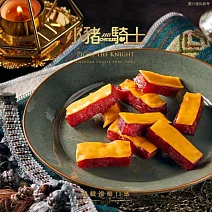 【南門市場快車】小豬騎士(起司豬肉乾)