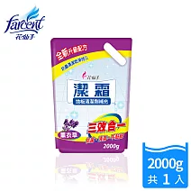 【潔霜】地板清潔劑補充包(2000g/入)-薰衣草