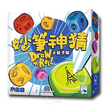 【新天鵝堡桌遊】妙筆神猜骰子版
