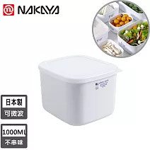 【日本NAKAYA】日本製可微波加熱方形保鮮盒1000ML