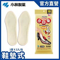【日本小林製藥】小白兔鞋墊型暖暖包10hr(3雙/包)