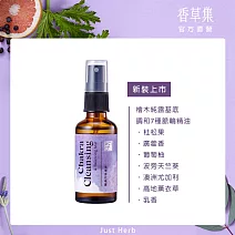 【JustHerb香草集】氣場淨化噴霧50ML