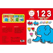 樂彩森林 寶寶IQ迷你貼紙書-123