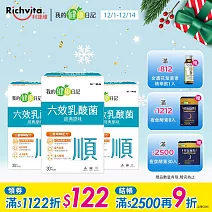 【我的健康日記】六效乳酸菌-經典原味 3盒組