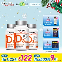 【陳傑憲代言】利捷維 有酵維生素D3錠60錠_  3入組