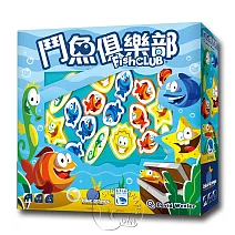 【新天鵝堡桌遊】鬥魚俱樂部