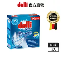 【dalli德國達麗】洗碗機專用三效合一新全效洗碗錠/無塑包裝(40錠/盒)