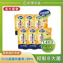 【南僑水晶】防霉防蟎抗菌水晶肥皂液體洗衣精  抗菌葡萄柚籽1400gX6包