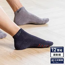 【三花】1/4毛巾底運動襪(12雙組)襪子  黑6+灰6