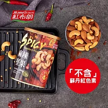 《紅布朗》麻辣堅果(200g/罐)