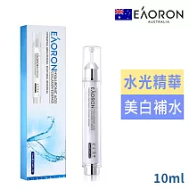 澳洲EAORON塗抹式水光精華10ml (效期2026/10/16)