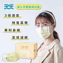 【天天】成人平面口罩 黃色(50入/盒)