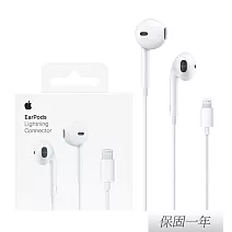 Apple 蘋果 原廠 EarPods 具備 Lightning 連接器 (A1748) 白色