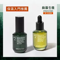  極簡保濕荷包蛋（純粹保濕精華30ml + 奇蹟辣木油 30ml ）	