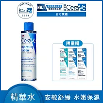 【CeraVe適樂膚】全效極潤修護精華水 200ml(安敏補水)