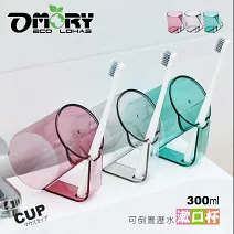 【OMORY】沁透倒立可瀝水漱口杯(杯把收納牙刷設計)-  透明灰