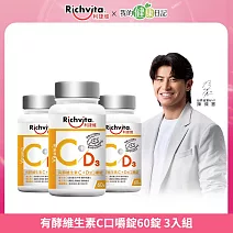【Richvita利捷維】有酵維生素C口嚼錠60錠 (維他命C )  3入組