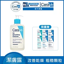 【CeraVe適樂膚】水楊酸煥膚淨嫩潔膚露 236ml(泡沫質地)