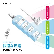 【KINYO】9尺一開四插|台製延長線|全新安規|2.7M延長電源線 NSD2149