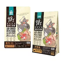 怪獸部落-貓鮮肉主食糧-竹筴魚800g 竹筴魚