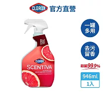 【Clorox高樂氏】香薰萬用清潔噴劑-葡萄柚及橙花香946ml(浴室除垢/廚房去油/不含漂白水)