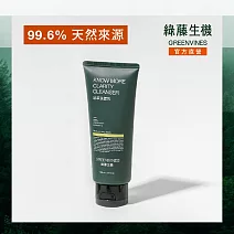 【綠藤生機 Greenvines】活萃洗面乳100ml (全新升級 世界頂標99.6%天然來源)