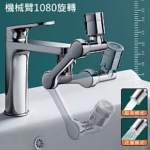 【美好家 Mehome】1080°機械旋轉水龍頭 (可雙模式出水)