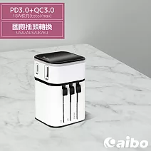 aibo 2in1可拆式 18W快充萬用轉接快充頭(附收納袋) 白色