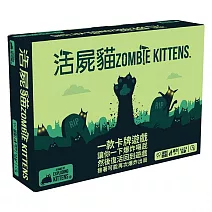Asmodee艾賜魔袋桌遊 / 活屍貓 中文版 Zombie Kittens