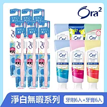 Ora2 淨白無瑕超值組(牙刷6入+牙膏6入)