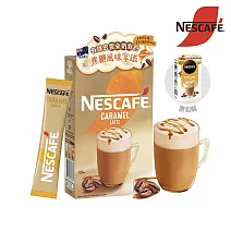 【Nestle 雀巢】雀巢咖啡雲朵焦糖風味拿鐵 17gx10入_ 焦糖風味