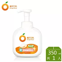 橘子工坊 變色泡泡洗手慕斯350ml