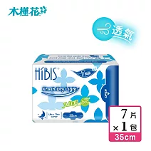 【HIBIS木槿花】貼身透氣草本衛生棉(不只貼身超薄超透氣) 夜用加長(35cm/7片)x1包