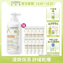 艾芙美燕麥新葉益護佳乳液400ml(乾癢身體乳)