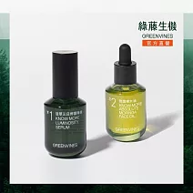 水光奇蹟保濕組（活萃三日修護精華30ml+奇蹟辣木油30ml)