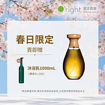 【買即贈】O’right 歐萊德 咖啡因養髮液100mL 致贈 沐浴乳1000mL
