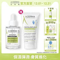 艾芙美新葉三效養膚精華30ml(玻尿酸精華液)