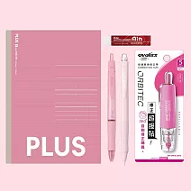 跨品牌聯合款新人包開學A組  粉