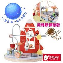【德國 classic world 客來喜經典木玩】啟蒙 太空軌道撥珠《20190》