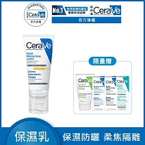 【CeraVe適樂膚】溫和清爽保濕防曬乳(日間溫和保濕乳) SPF30 52ml(鎖水保濕)
