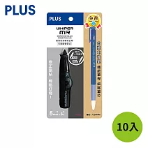 (買10個送10支OB筆市值150)PLUS MR智慧型滾輪修正帶  5mm x 6M 黑