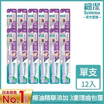  【日本獅王】指定品任選2件5折