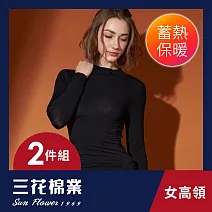 【SunFlower三花】三花急暖輕著女高領衫(發熱衣2件組) S-M 黑