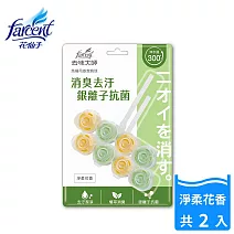 【去味大師】馬桶吊掛潔廁球- 淨柔花香